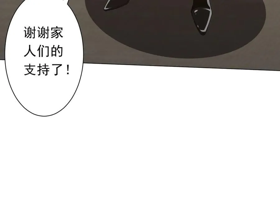 第141话 花票争霸战开始！ 第134页