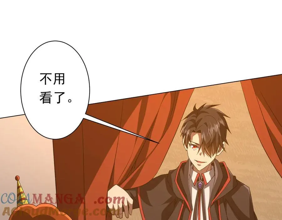 第141话 花票争霸战开始！ 第141页
