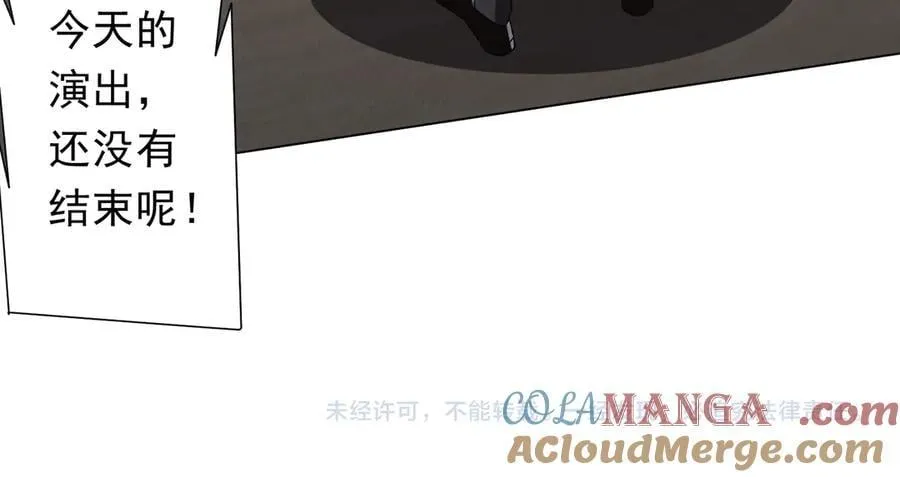 第141话 花票争霸战开始！ 第153页