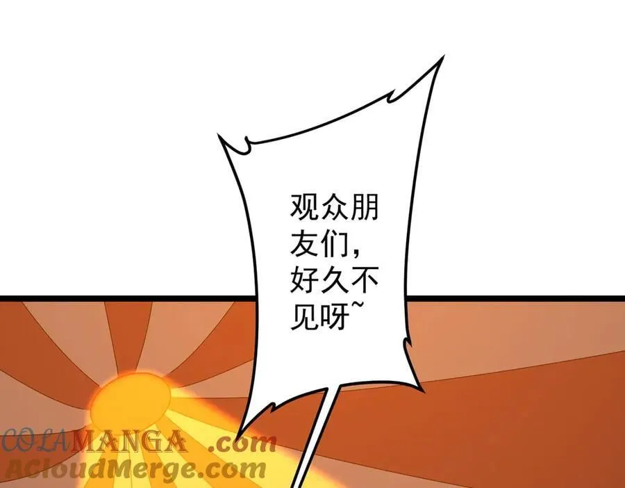 第142话 你就是个小丑！ 第5页