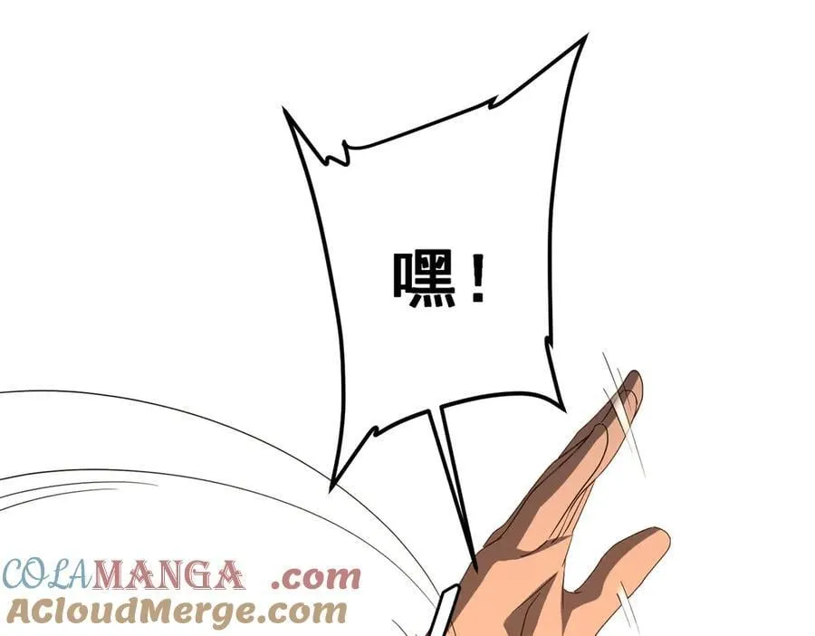 第142话 你就是个小丑！ 第13页