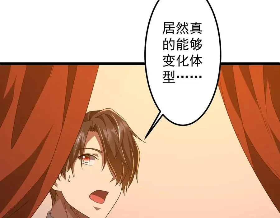 第142话 你就是个小丑！ 第19页