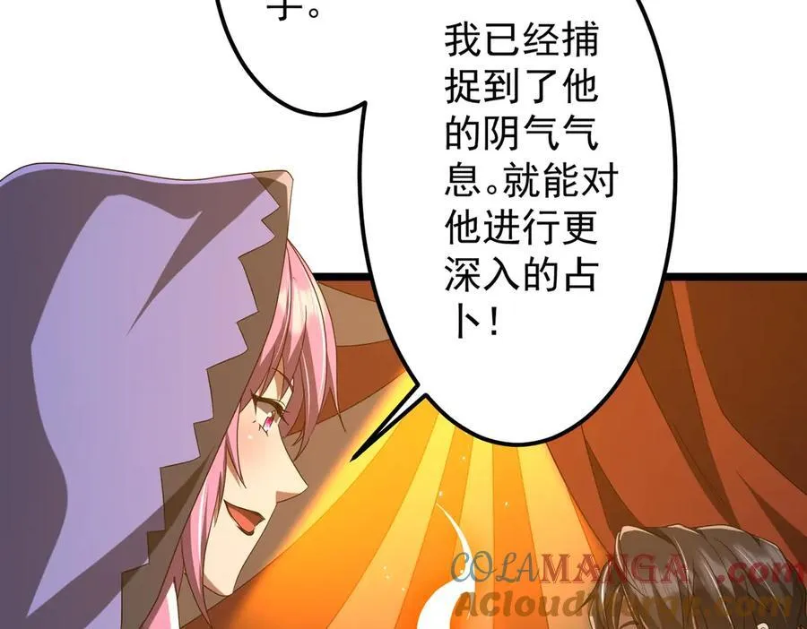 第142话 你就是个小丑！ 第29页
