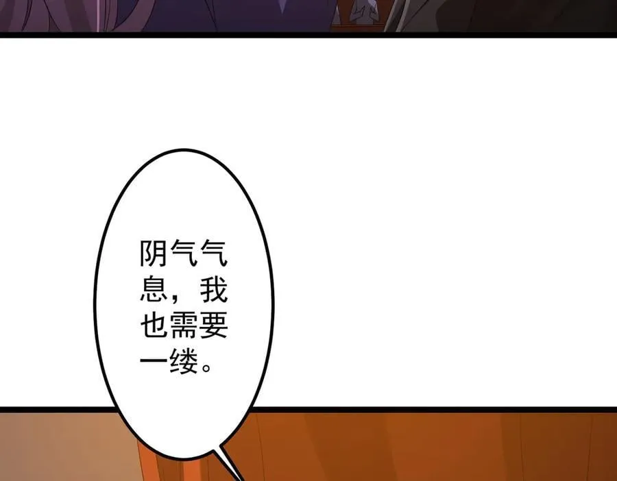 第142话 你就是个小丑！ 第31页