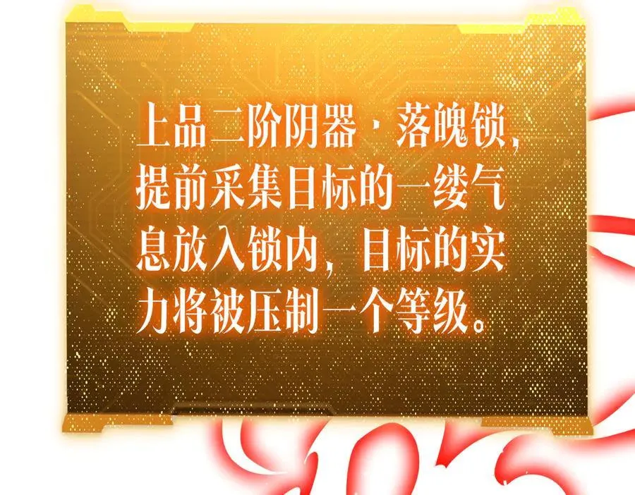 第142话 你就是个小丑！ 第34页