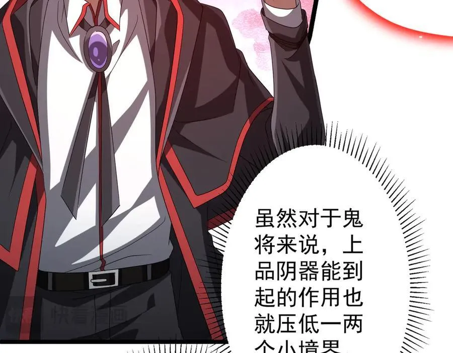 第142话 你就是个小丑！ 第36页