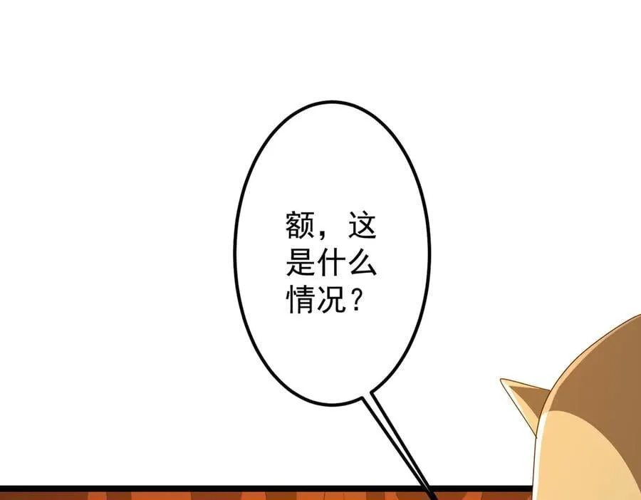 第142话 你就是个小丑！ 第43页