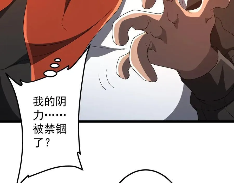 第142话 你就是个小丑！ 第48页