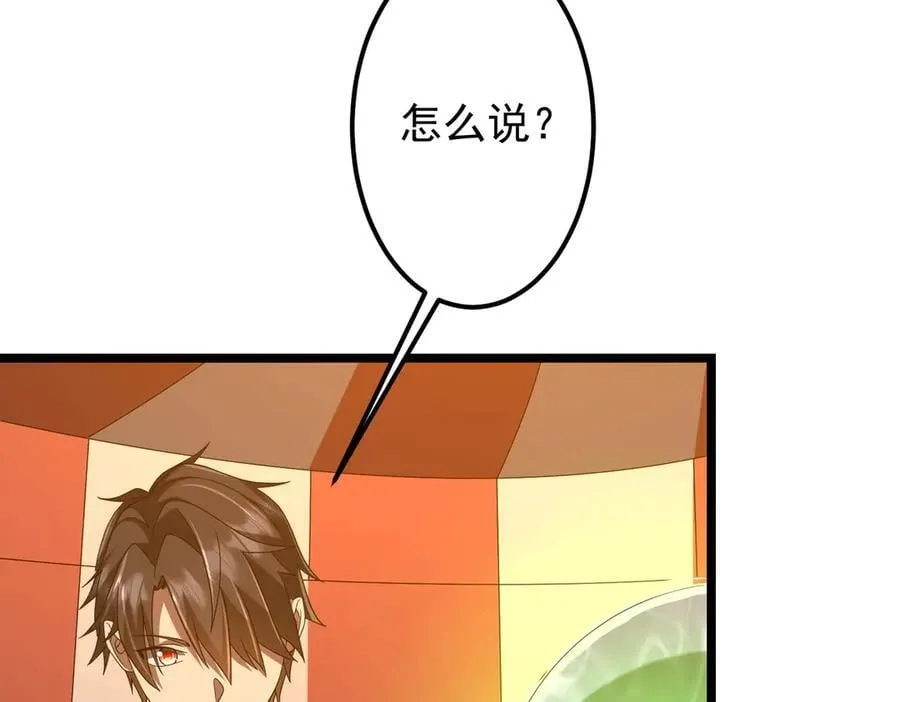 第142话 你就是个小丑！ 第60页