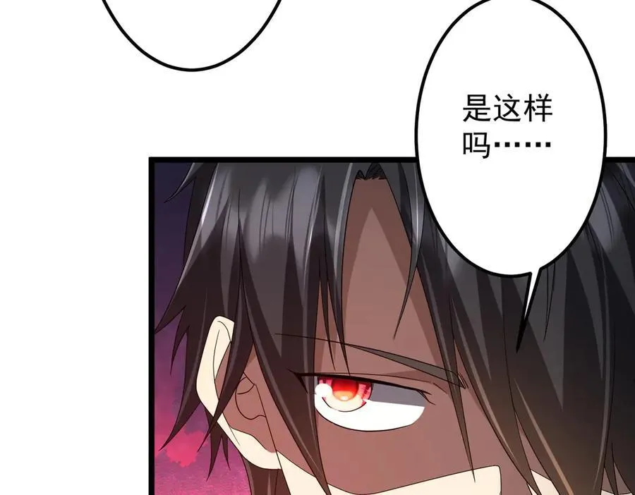 第142话 你就是个小丑！ 第68页