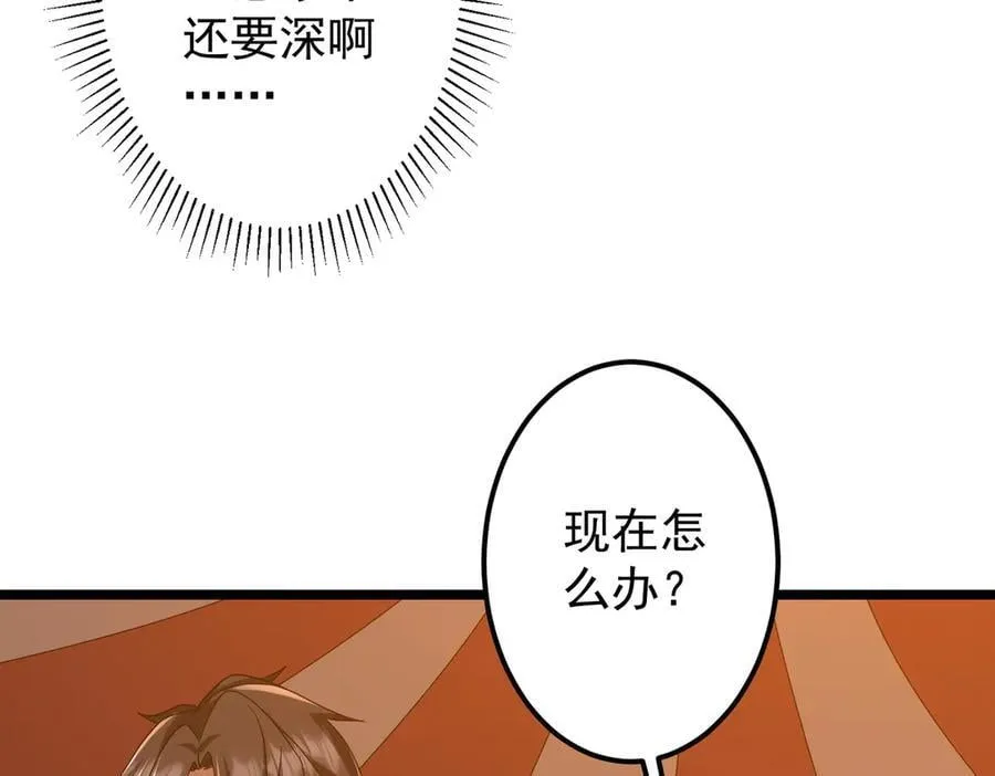 第142话 你就是个小丑！ 第70页