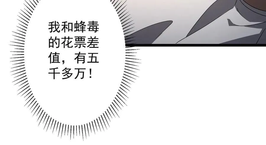 第142话 你就是个小丑！ 第82页