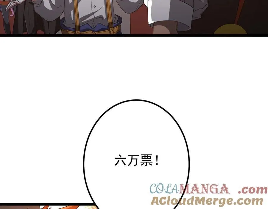 第142话 你就是个小丑！ 第85页