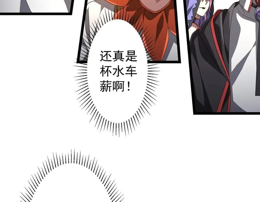 第142话 你就是个小丑！ 第87页