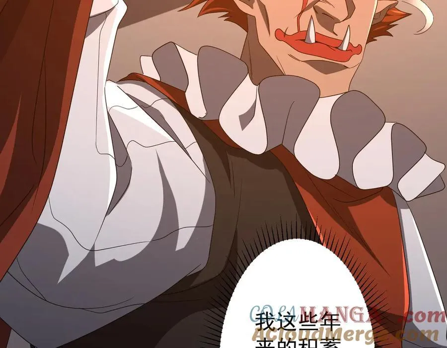 第142话 你就是个小丑！ 第89页