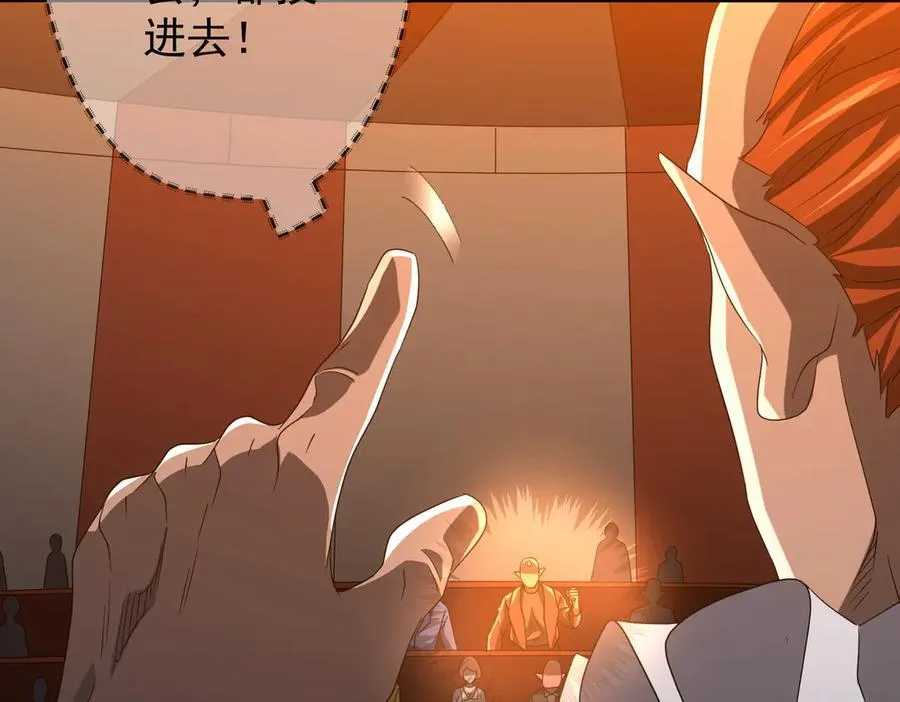 第142话 你就是个小丑！ 第91页