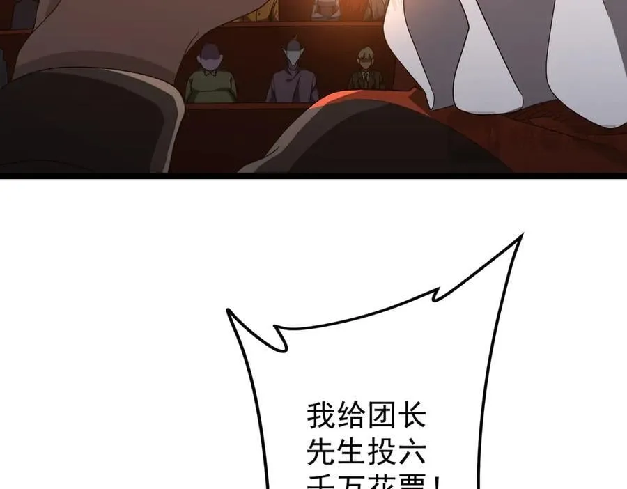 第142话 你就是个小丑！ 第92页