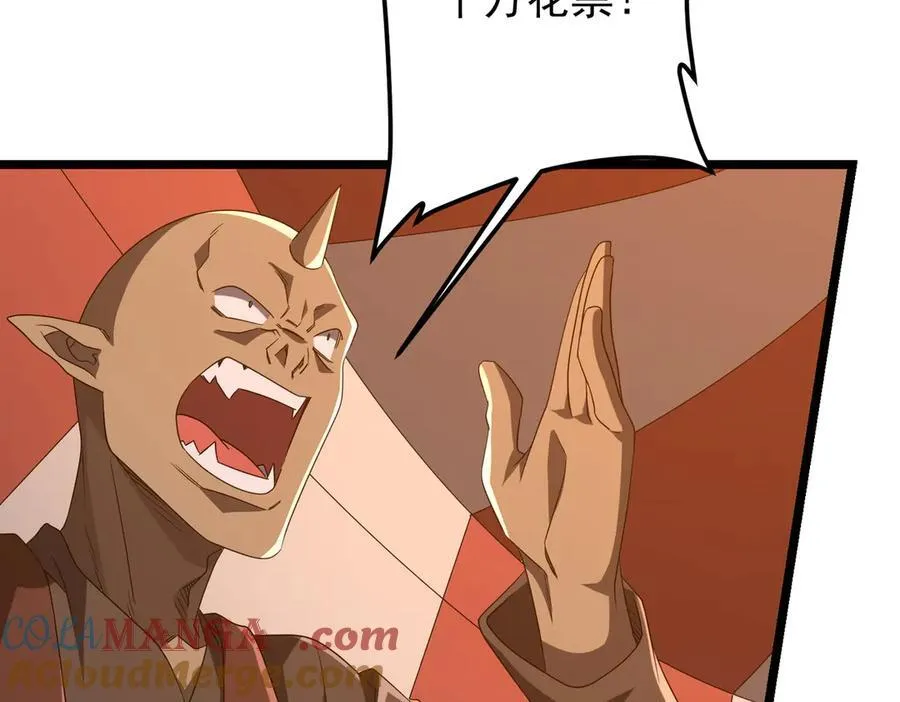 第142话 你就是个小丑！ 第93页