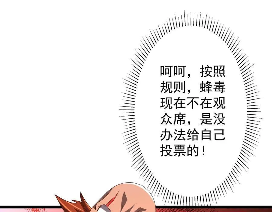 第142话 你就是个小丑！ 第102页