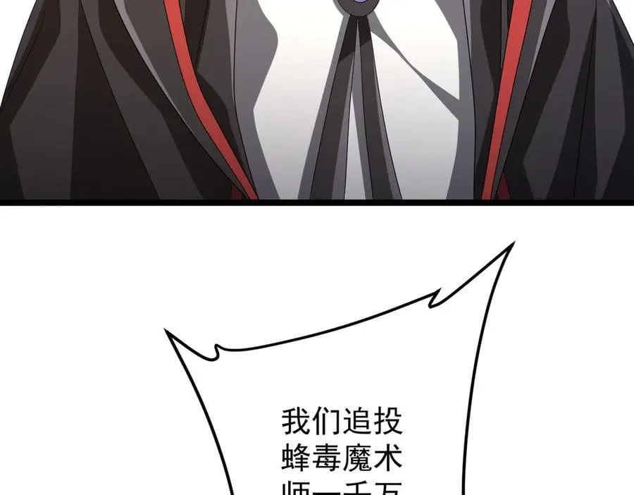 第142话 你就是个小丑！ 第107页