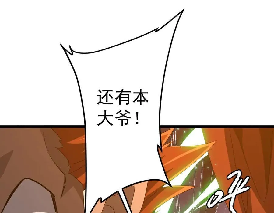 第142话 你就是个小丑！ 第123页