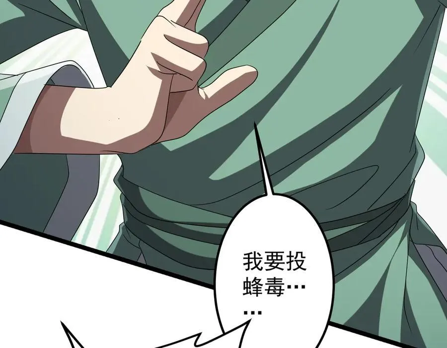 第142话 你就是个小丑！ 第128页