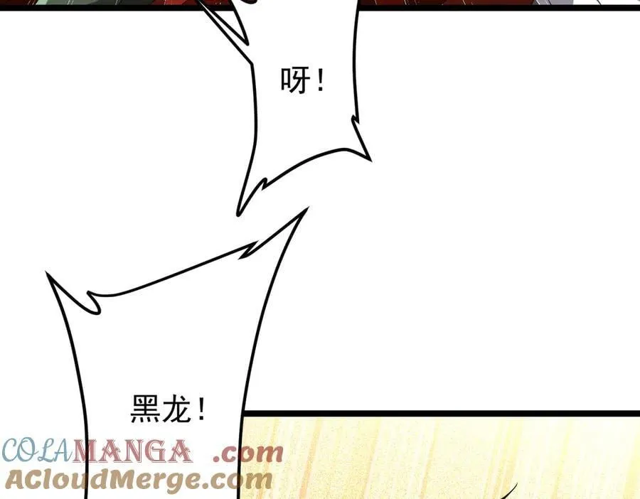 第142话 你就是个小丑！ 第137页