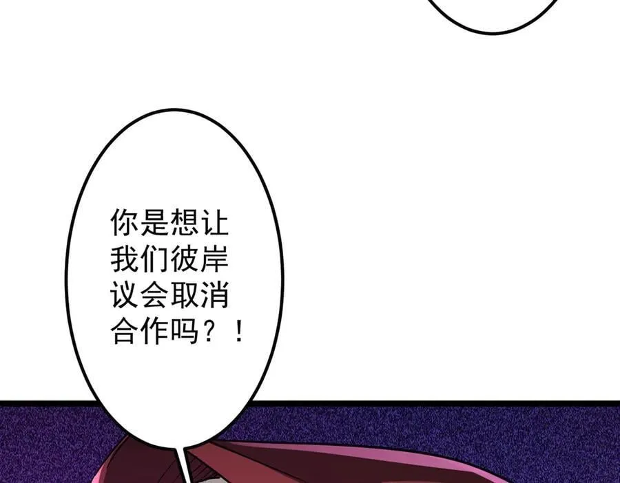 第142话 你就是个小丑！ 第151页