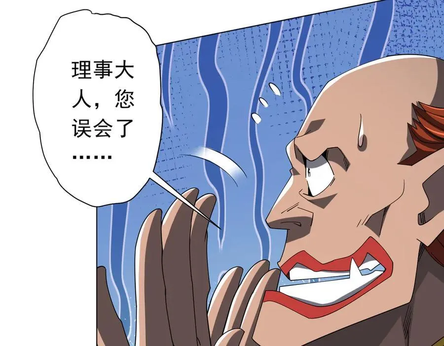 第143话 逼宫、上位！ 第8页
