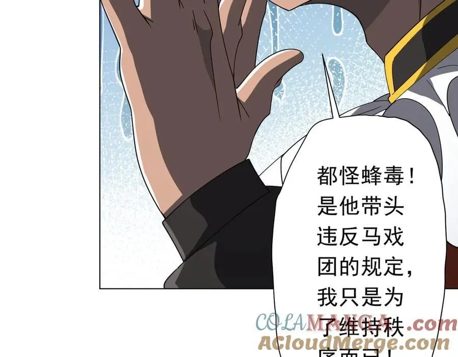 第143话 逼宫、上位！ 第9页
