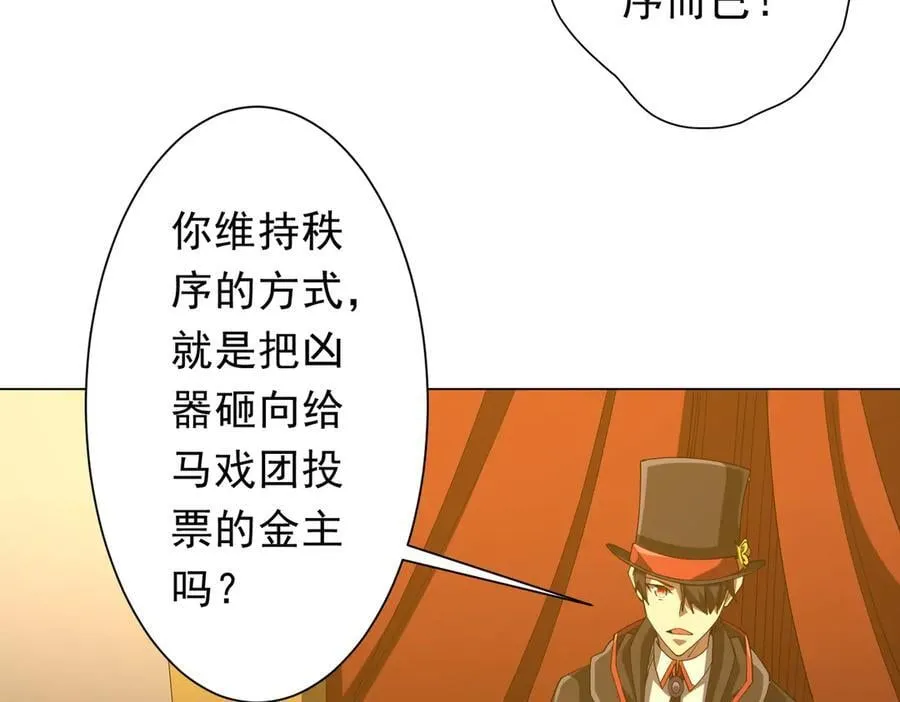 第143话 逼宫、上位！ 第10页
