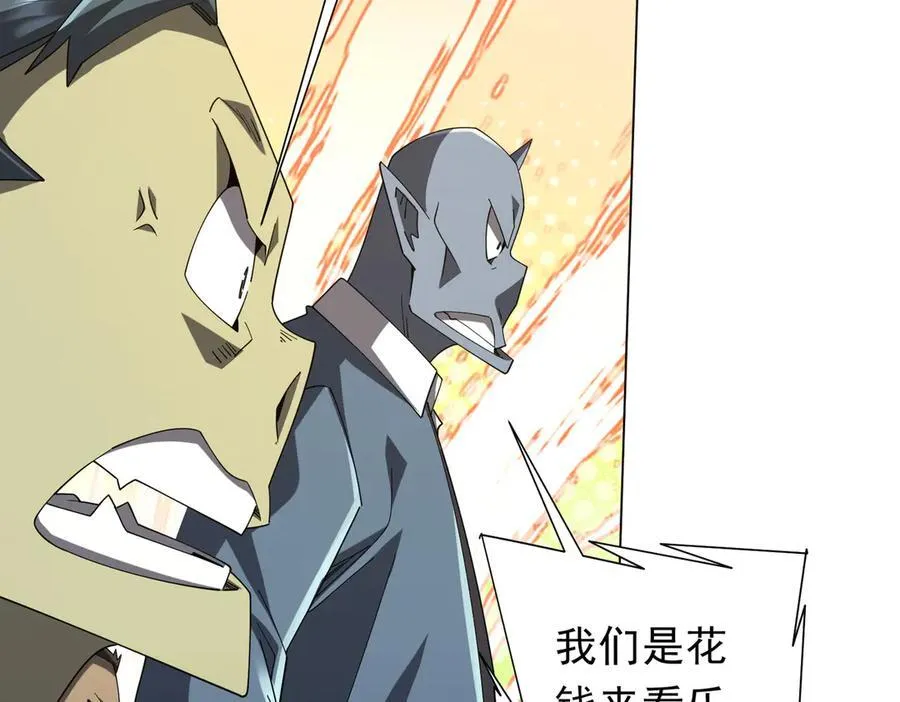 第143话 逼宫、上位！ 第14页