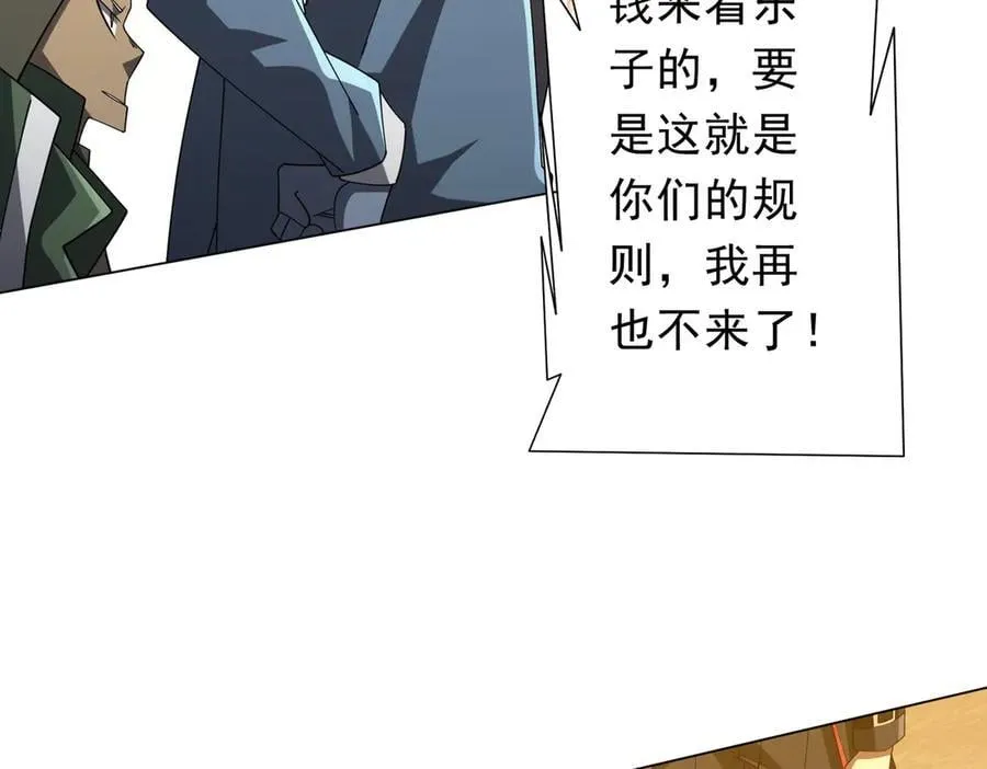 第143话 逼宫、上位！ 第15页