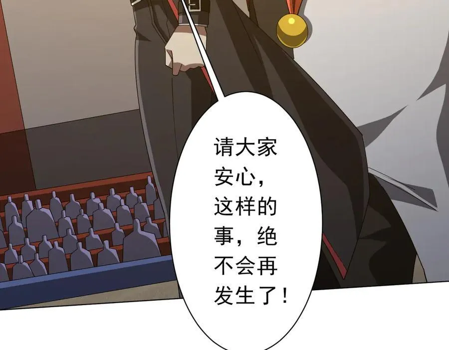 第143话 逼宫、上位！ 第20页