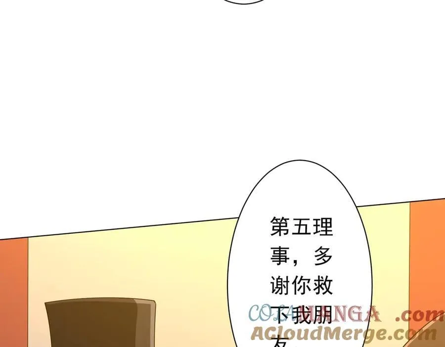 第143话 逼宫、上位！ 第21页