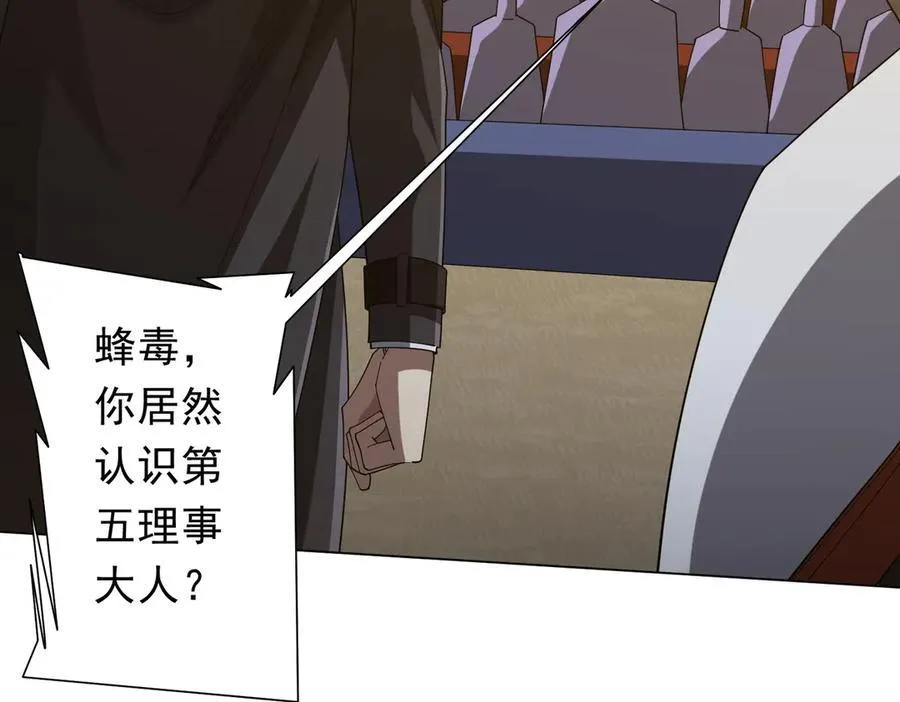 第143话 逼宫、上位！ 第23页