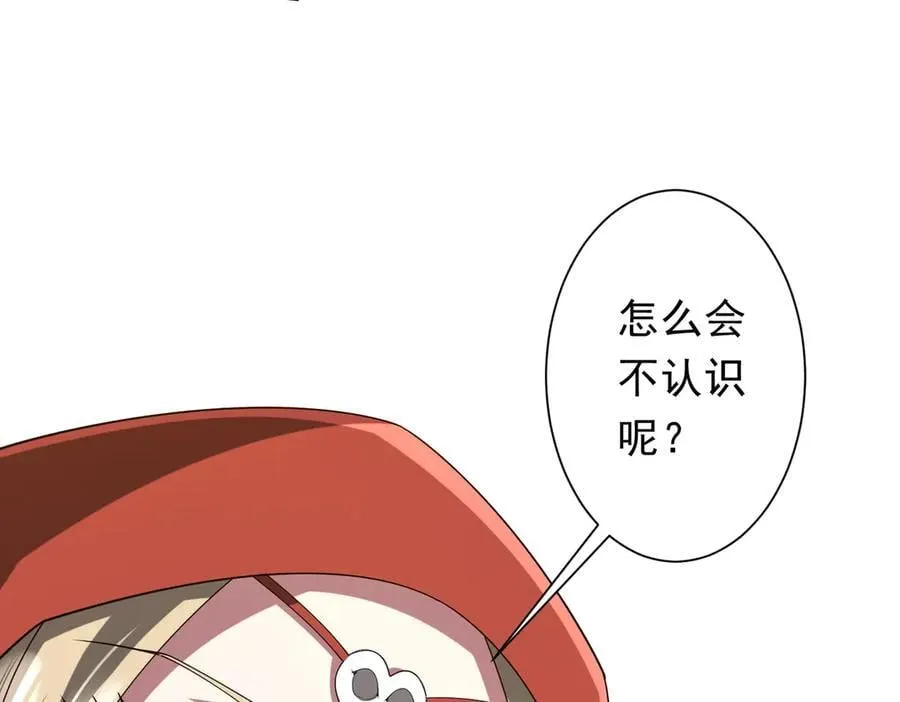 第143话 逼宫、上位！ 第24页