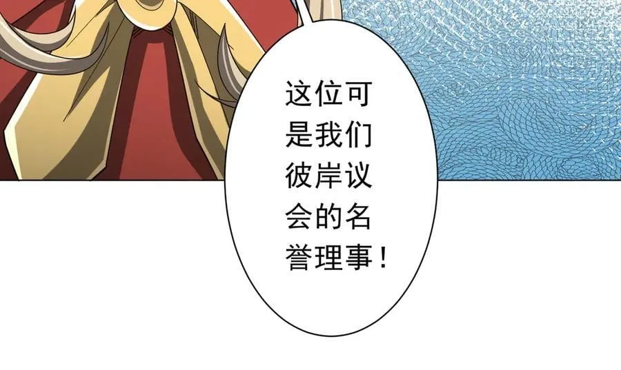 第143话 逼宫、上位！ 第26页