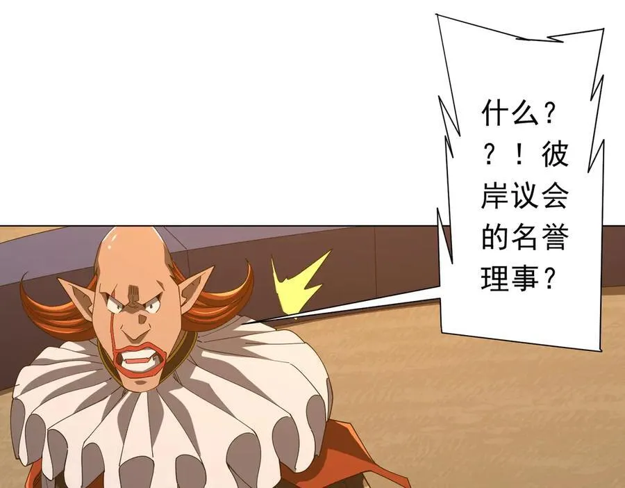 第143话 逼宫、上位！ 第27页