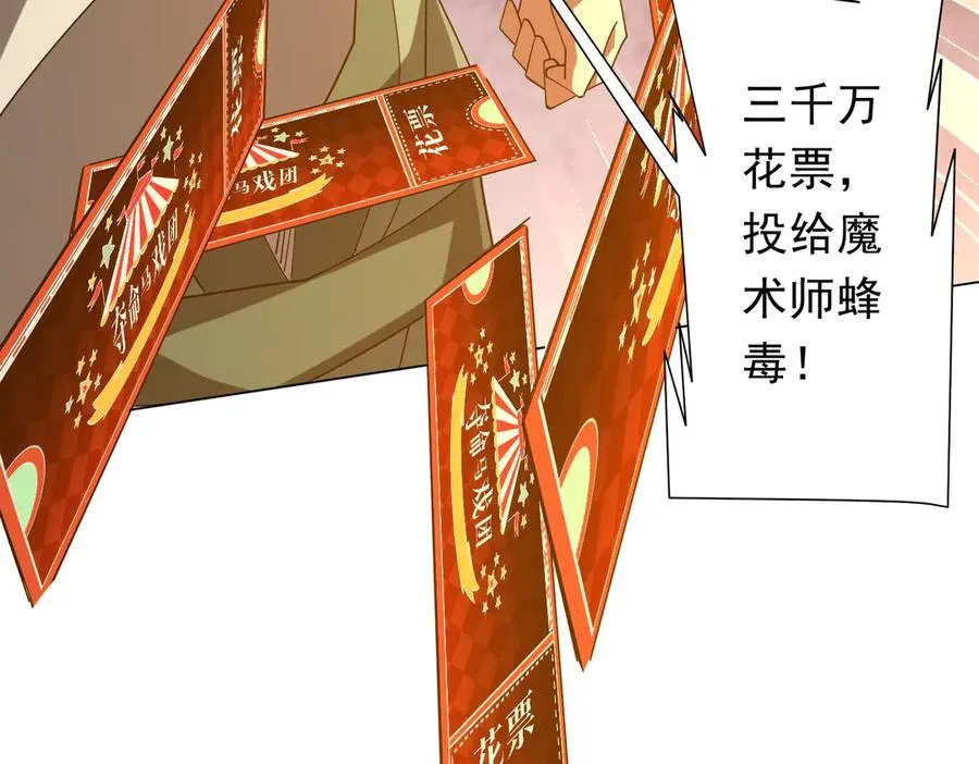 第143话 逼宫、上位！ 第34页