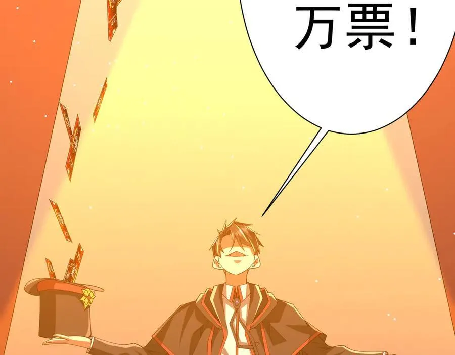 第143话 逼宫、上位！ 第38页