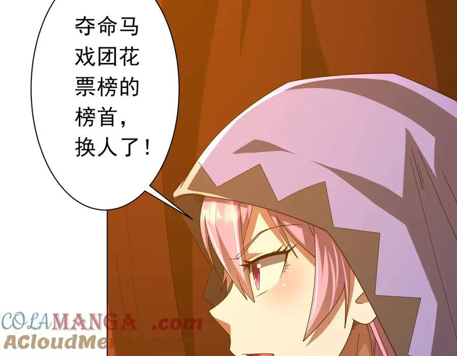 第143话 逼宫、上位！ 第41页