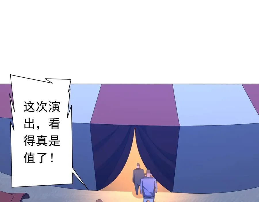 第143话 逼宫、上位！ 第52页