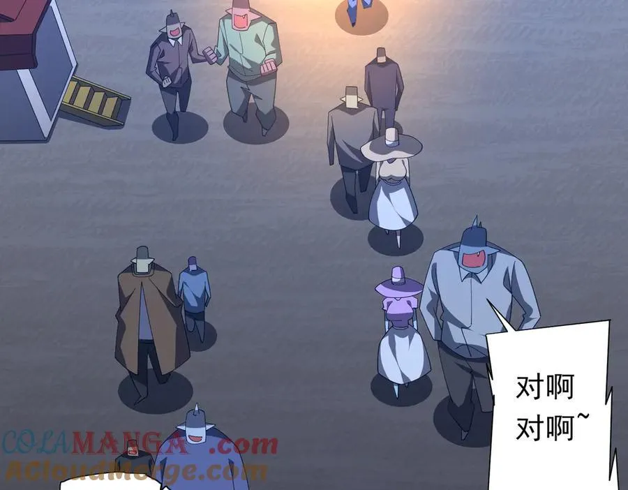 第143话 逼宫、上位！ 第53页