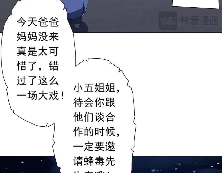 第143话 逼宫、上位！ 第54页