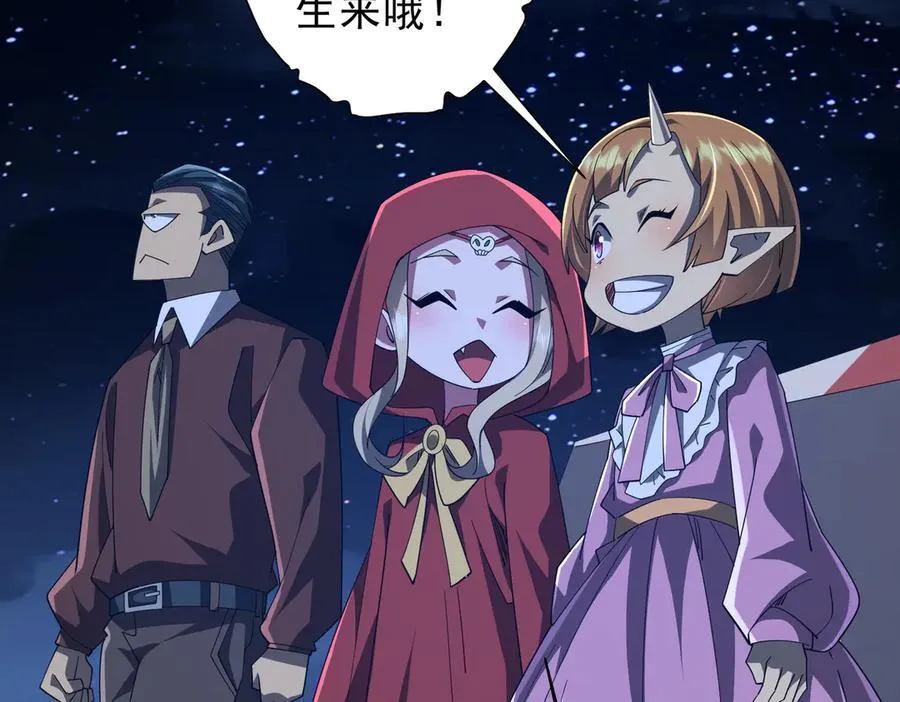 第143话 逼宫、上位！ 第55页