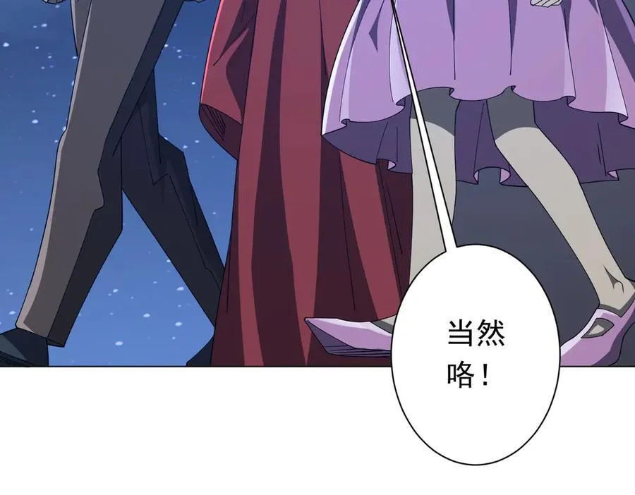 第143话 逼宫、上位！ 第56页