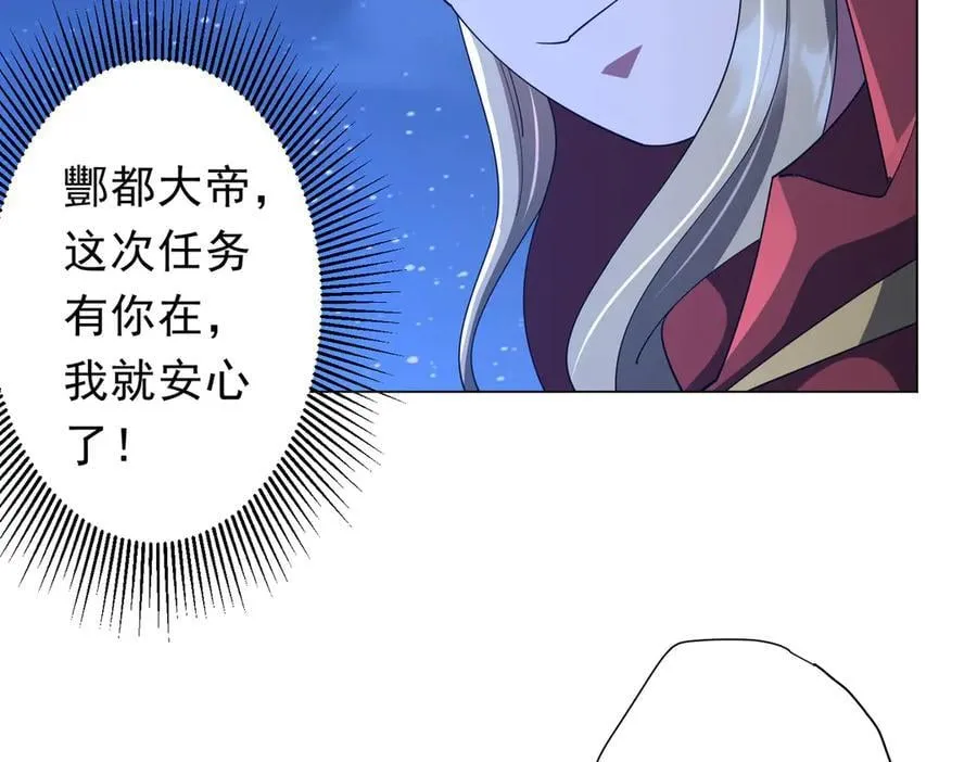 第143话 逼宫、上位！ 第59页