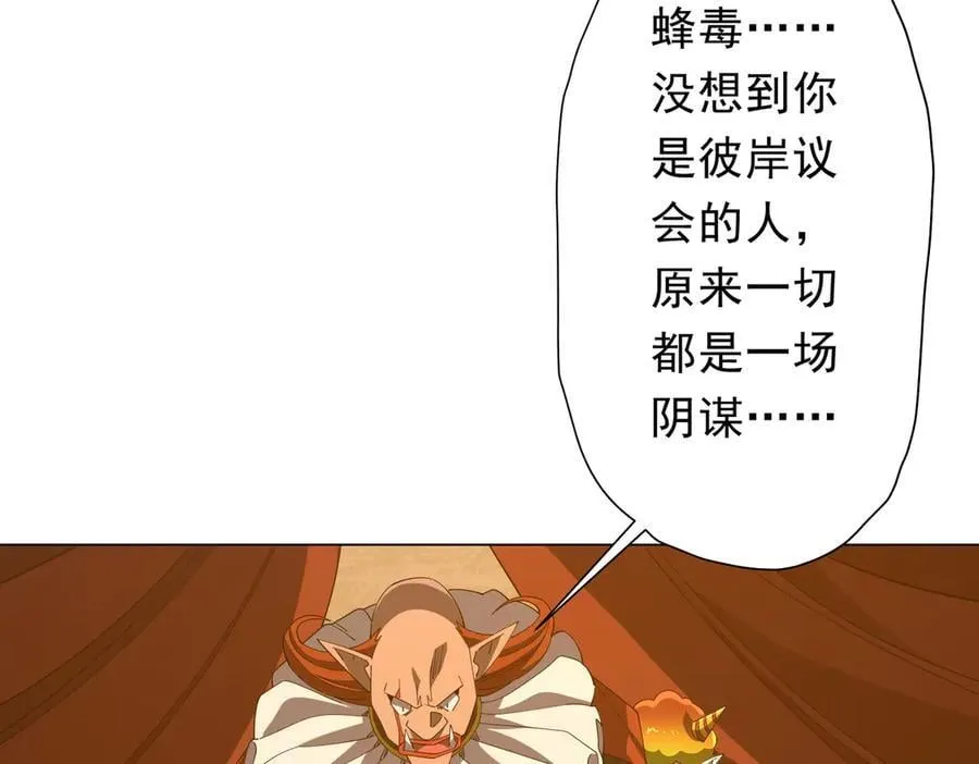 第143话 逼宫、上位！ 第60页