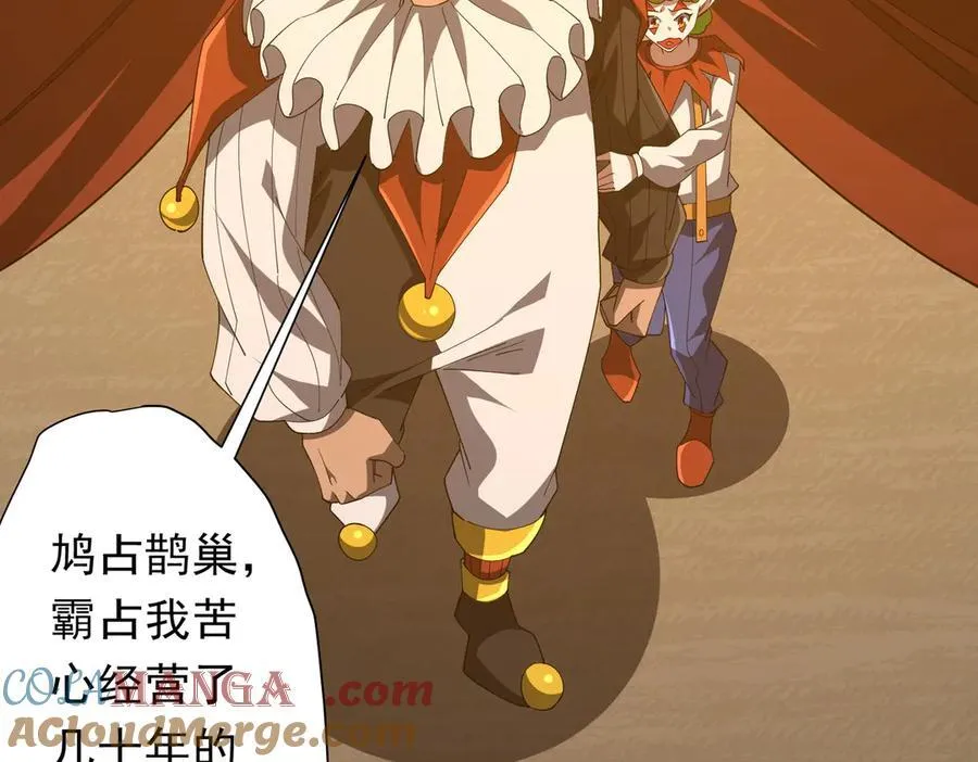第143话 逼宫、上位！ 第61页